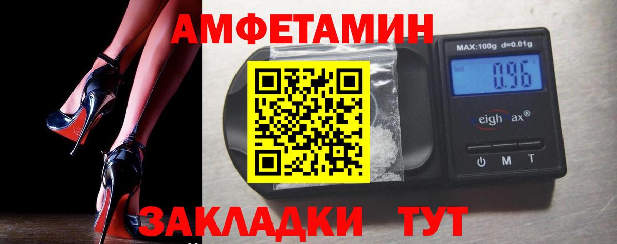 АМФЕТАМИН  Елабуга  АМФЕТАМИН Розовый  АМФ 