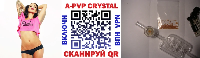 A-PVP кристаллы  где продают   Елабуга 