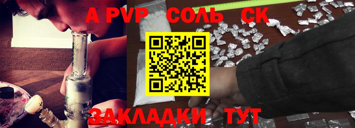 Alpha PVP кристаллы Елабуга