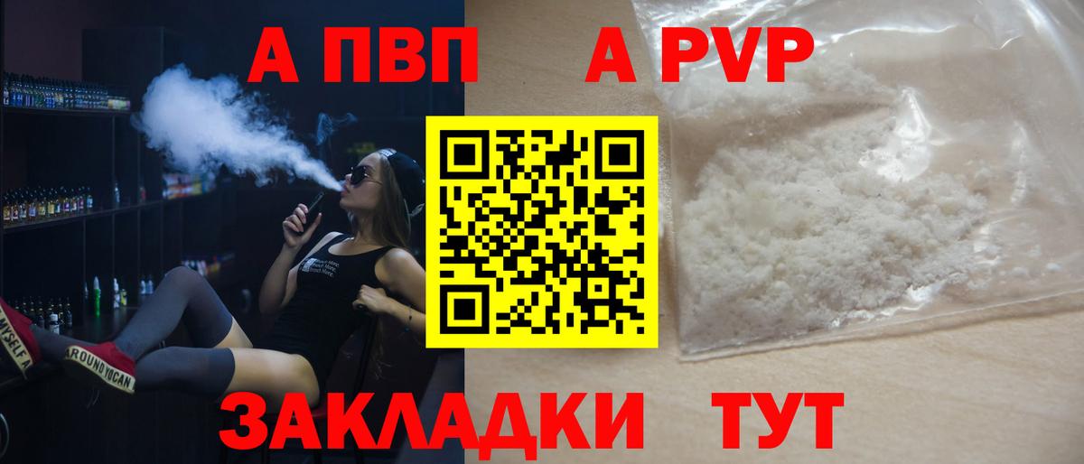 APVP крисы CK  Alpha PVP Соль  Альфа ПВП  Елабуга  Вход с VPN 