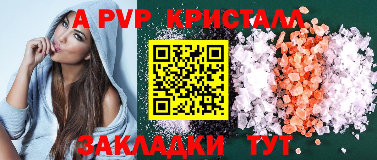 Alpha-PVP СК КРИС Елабуга