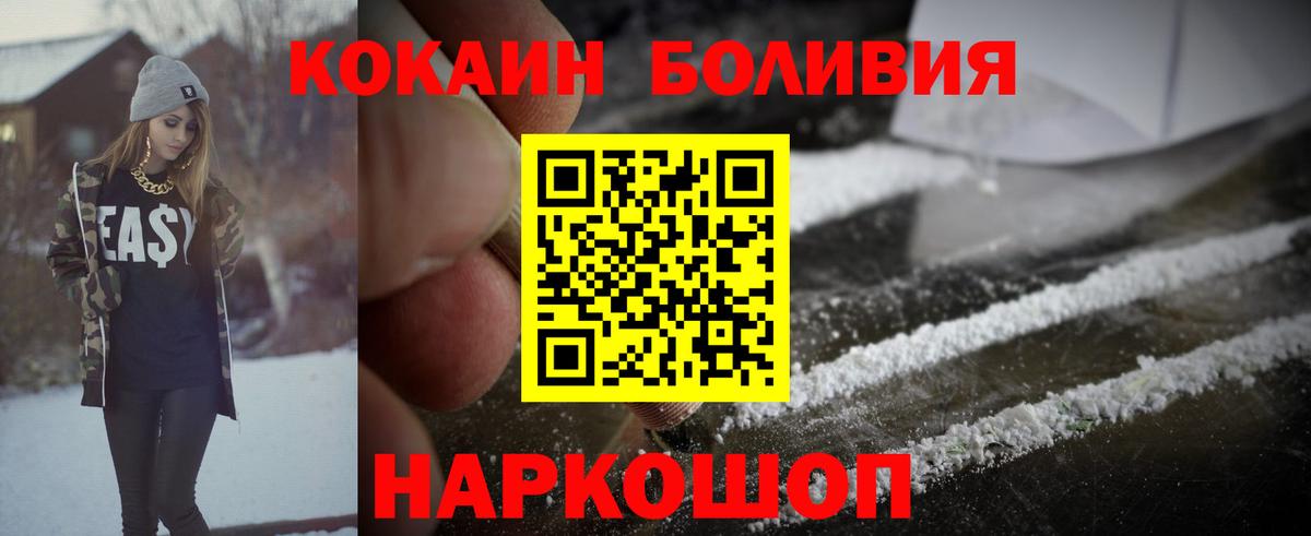 Кокаин FishScale  COCAIN 98%  как найти закладки  Елабуга 