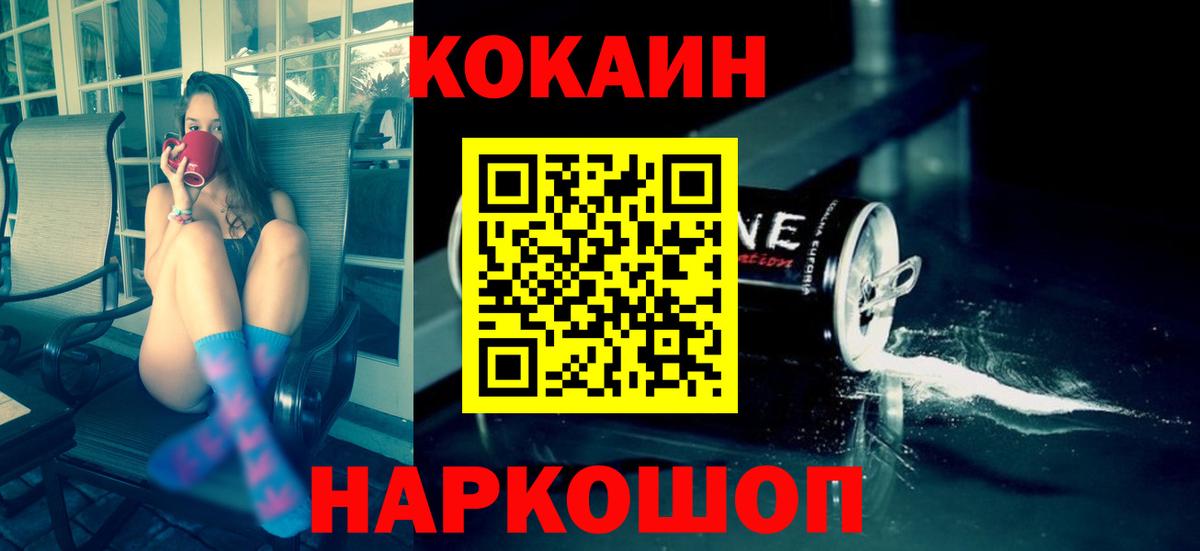 Кокаин Колумбийский Елабуга