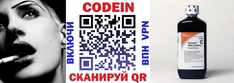 Кодеиновый сироп Lean напиток Lean (лин)  Елабуга 