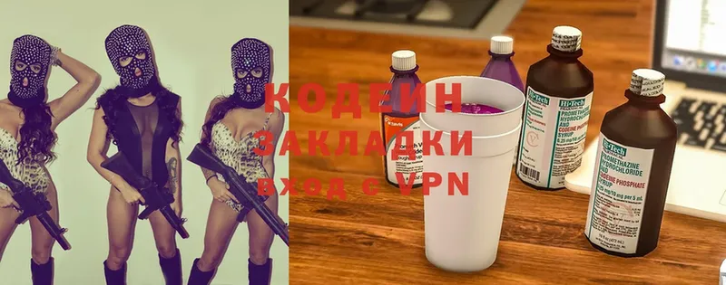 где можно купить   мориарти официальный сайт  Codein Purple Drank  Елабуга 