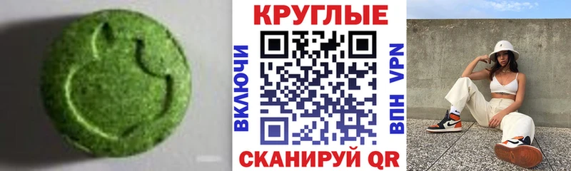 Экстази 250 мг Елабуга