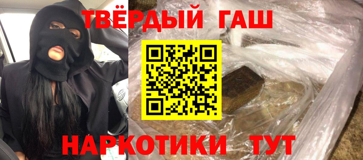 Елабуга  ГАШИШ индика сатива  Вход с VPN  ГАШ гашик 