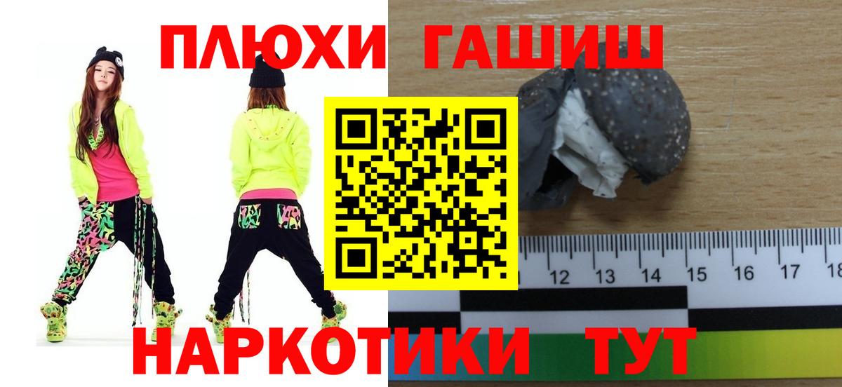 ГАШИШ Елабуга
