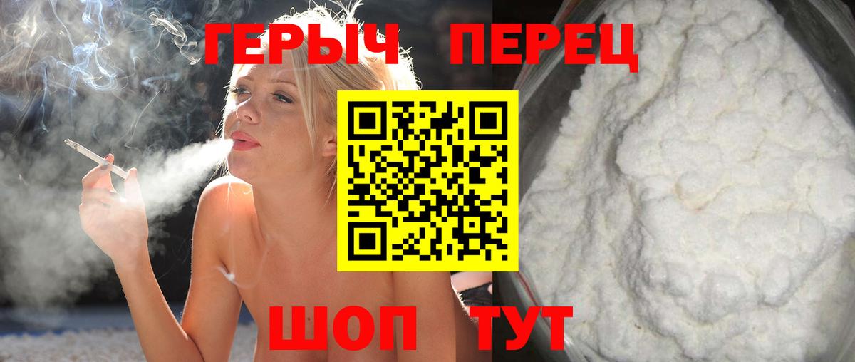 Героин герыч Елабуга