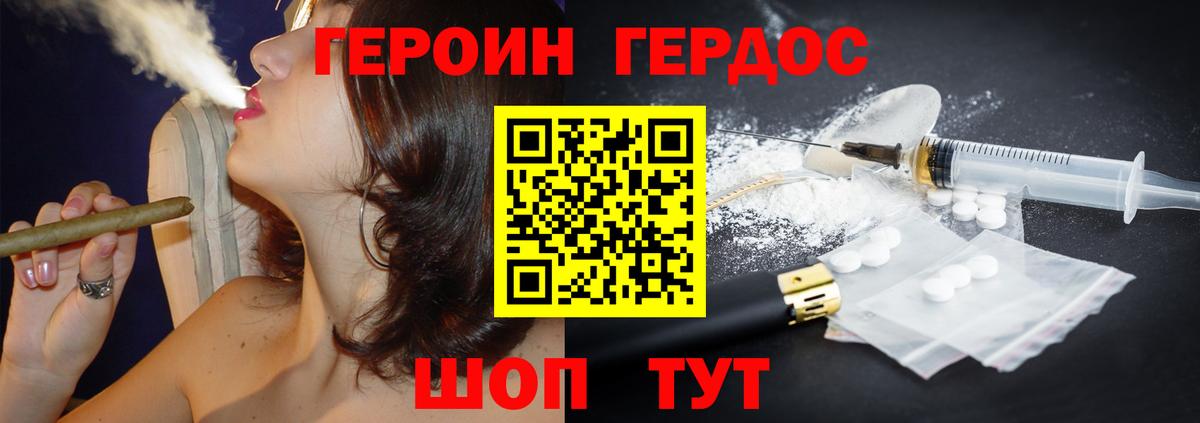 ГЕРОИН афганец Елабуга