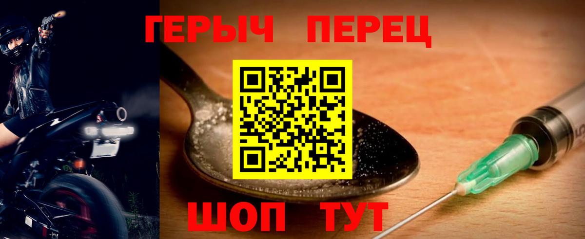 ГЕРОИН Афган  Героин  Елабуга 