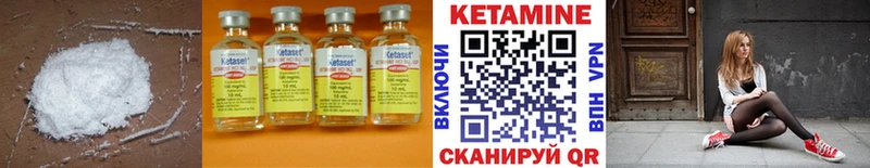 КЕТАМИН ketamine  Елабуга 