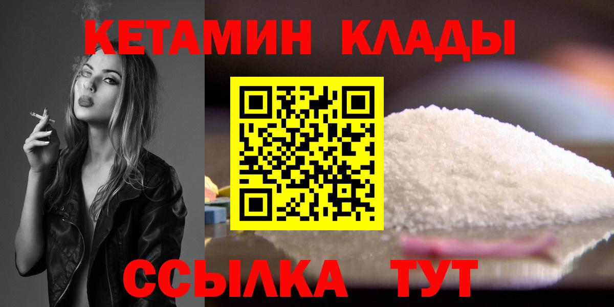 Кетамин ketamine Елабуга