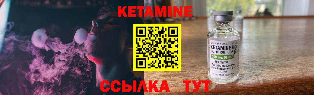 Елабуга  КЕТАМИН VHQ  Кетамин ketamine  Вход с VPN 