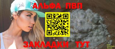 стафф Бийск