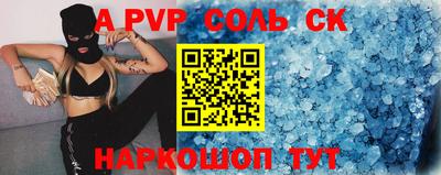 соль ск Беслан