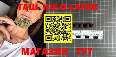 бутират Беслан