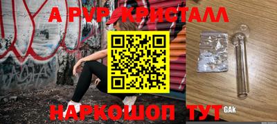 бошки Бийск