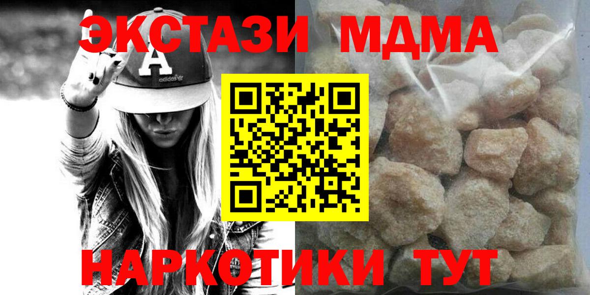 MDMA Molly Елабуга