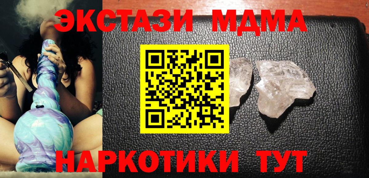 MDMA кристаллы  MDMA  Елабуга 