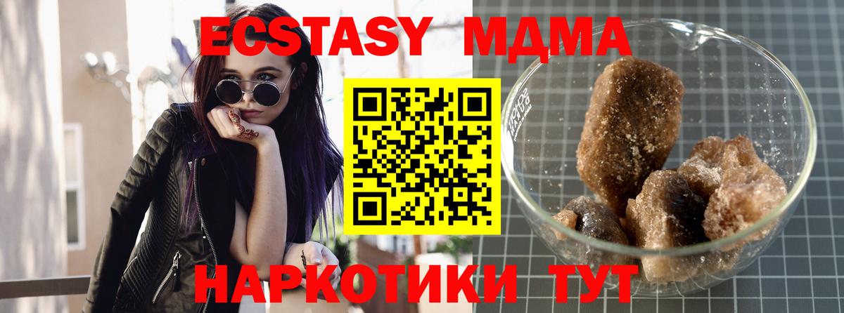 MDMA Molly Елабуга