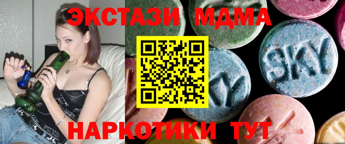 МДМА VHQ  Вход с VPN  Елабуга  МДМА  МДМА VHQ 