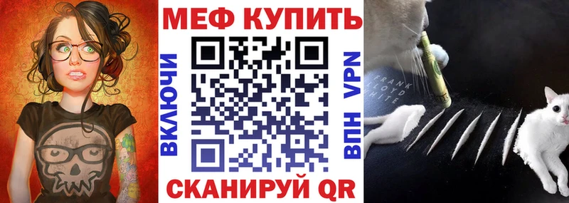МЯУ-МЯУ кристаллы  где найти наркотики  Елабуга 