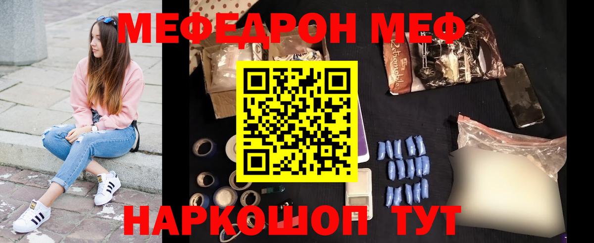 Мефедрон  Елабуга