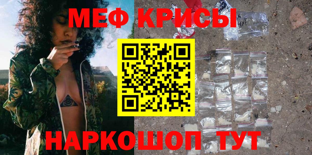 Меф кристаллы  Мефедрон  Елабуга  Вход с VPN  МЯУ-МЯУ VHQ  МЯУ-МЯУ 