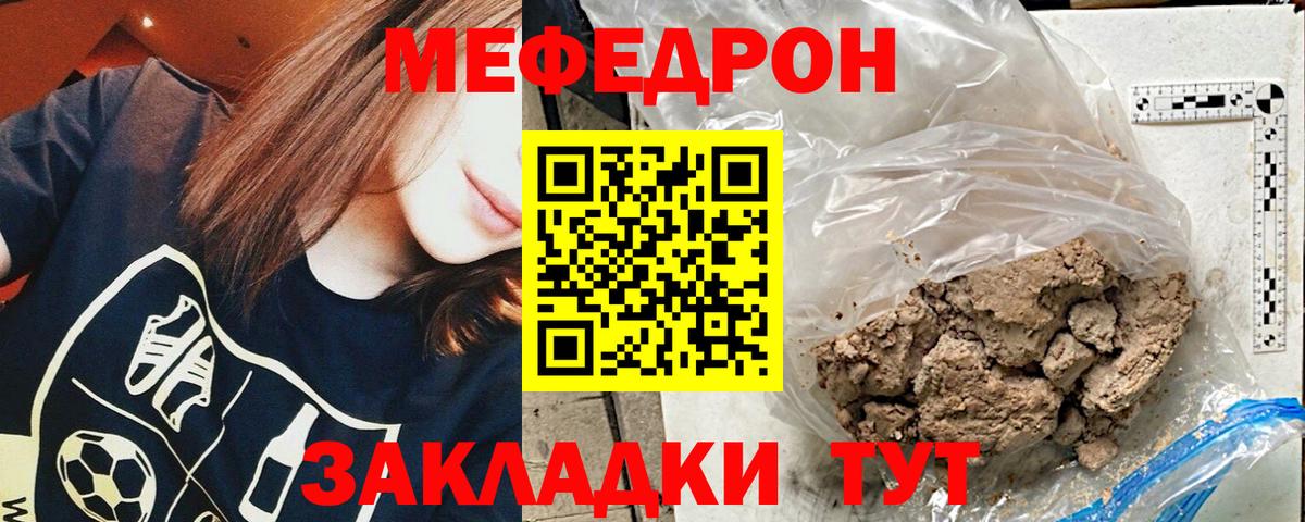 Меф мука Елабуга