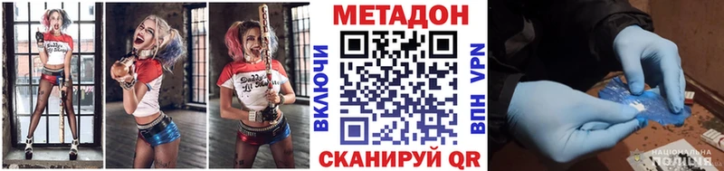 даркнет сайт  Елабуга  МЕТАДОН кристалл 