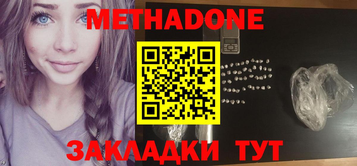 Елабуга  Метадон VHQ  МЕТАДОН VHQ  Вход с VPN 