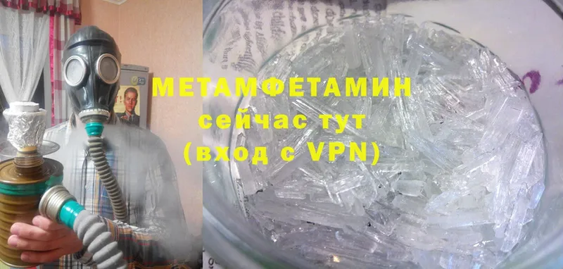 МЕТАМФЕТАМИН Methamphetamine Елабуга