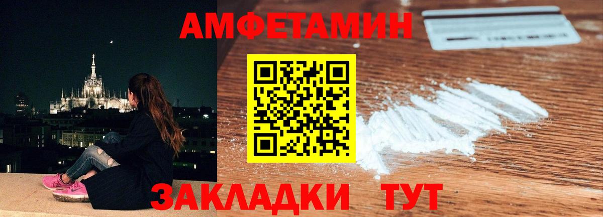 МЕТАМФЕТАМИН Methamphetamine Елабуга