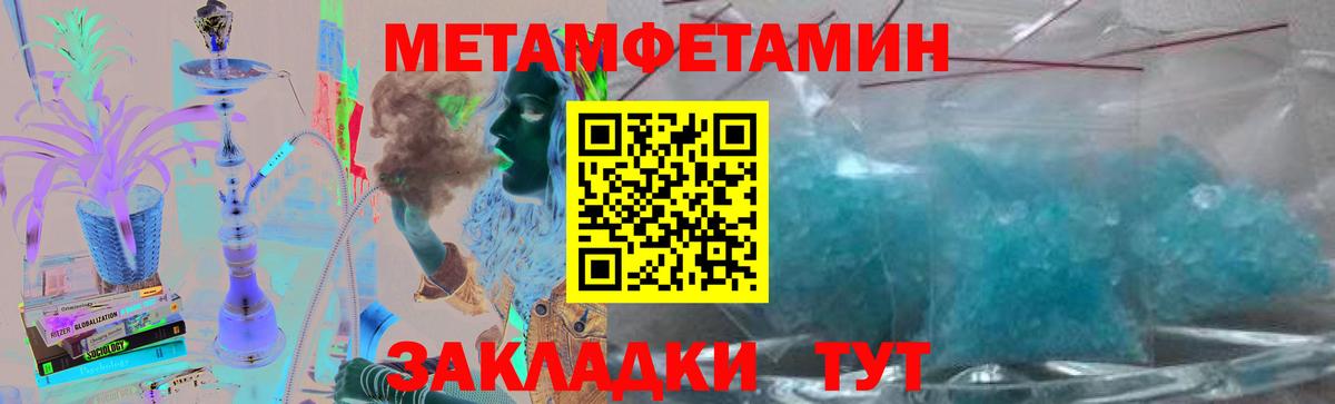 МЕТАМФЕТАМИН винт  Елабуга 