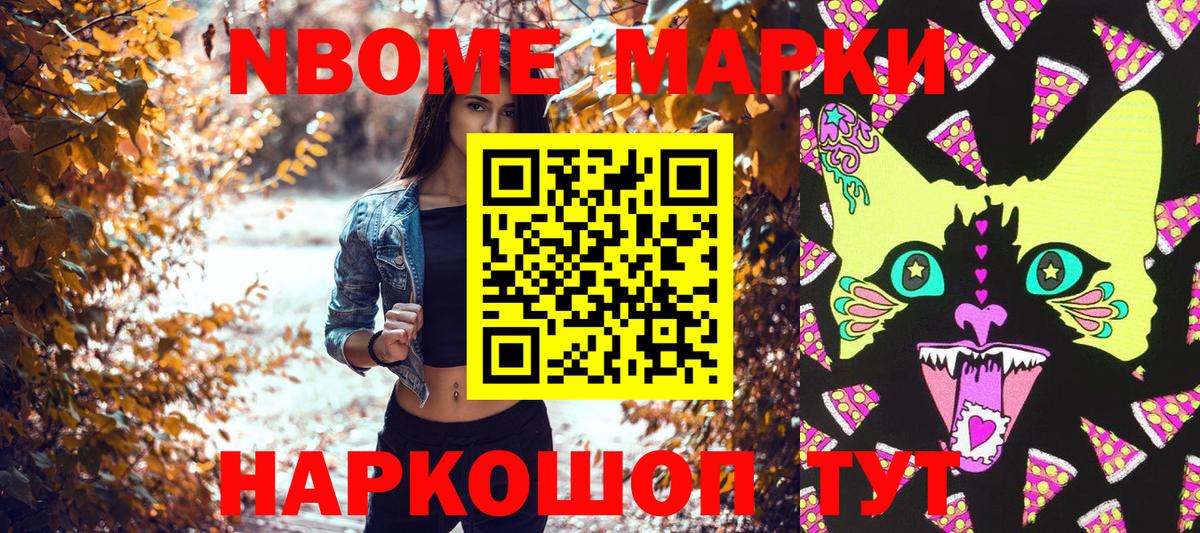 Марки 25I-NBOMe 1,5мг  Марки 25I-NBOMe 1,5мг  Елабуга  Вход с VPN 