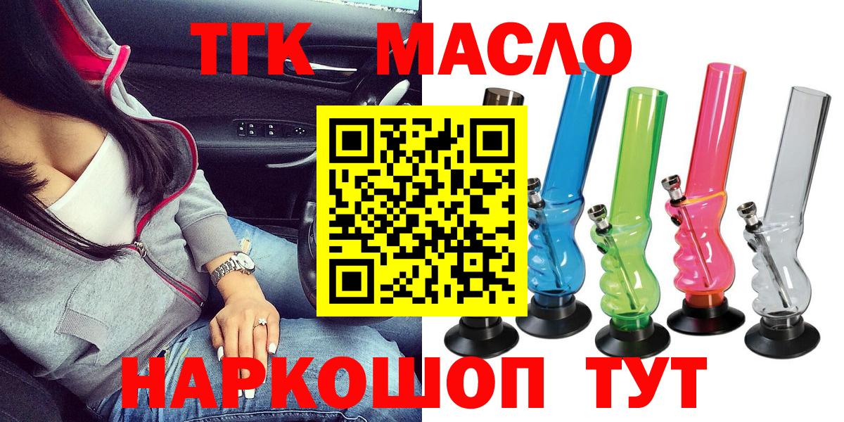 ТГК вейп  Дистиллят ТГК вейп  Вход с VPN  Елабуга 