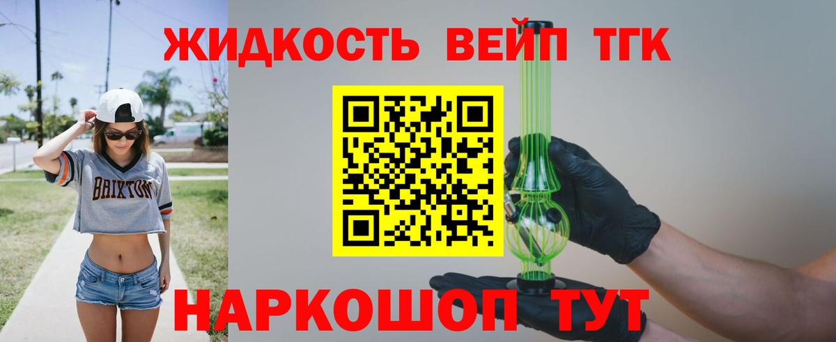 ТГК THC oil  Елабуга  ТГК вейп 